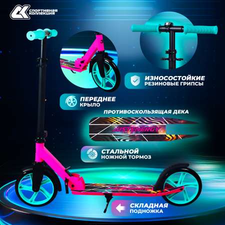 Самокат JustEnergy двухколесный