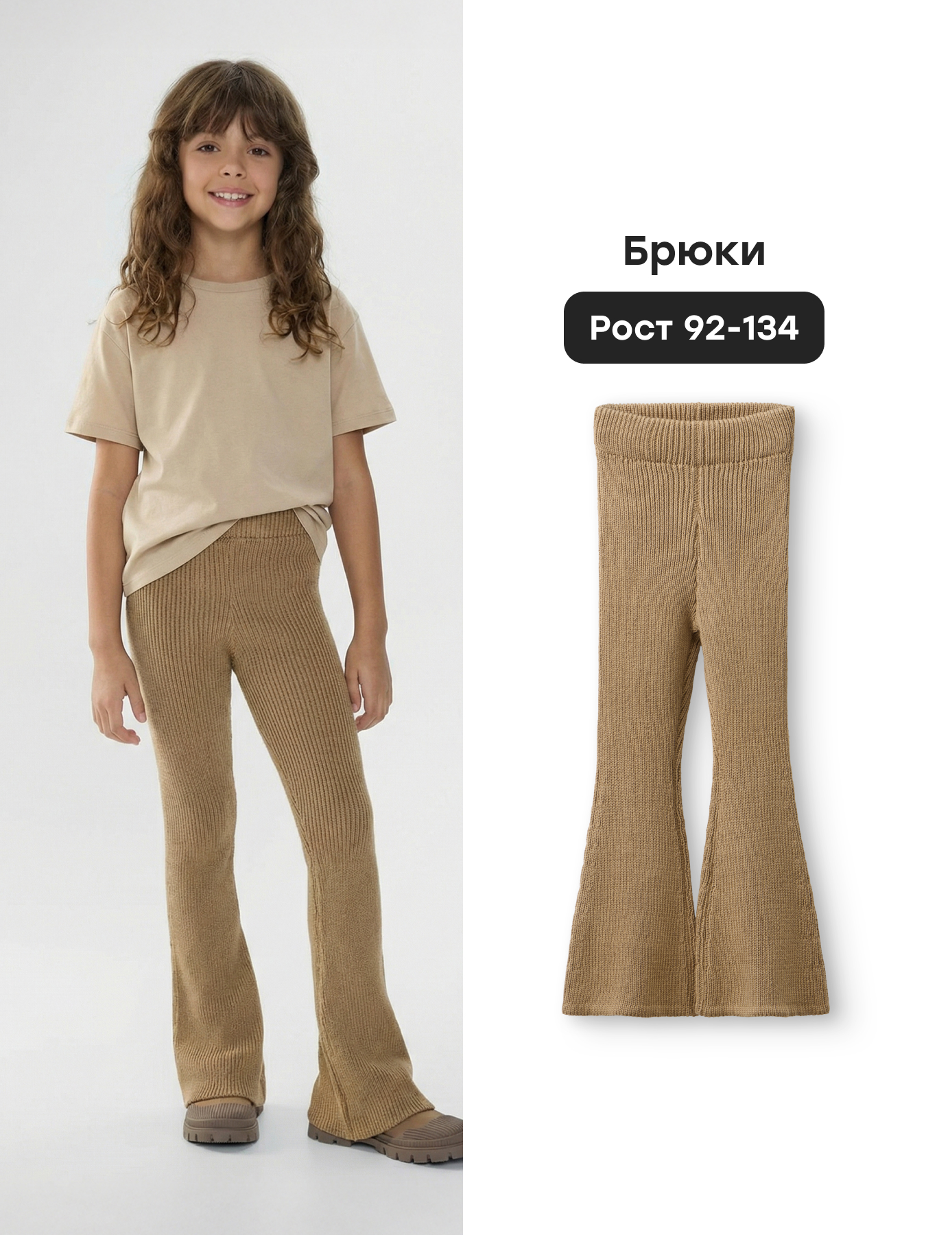 Брюки Happy Baby 88614-1_beige - фото 2