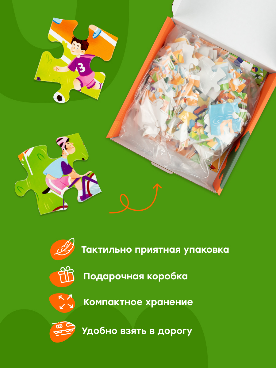 Пазл Харди Гарди Пазл развивающий Летний спорт классический - фото 9