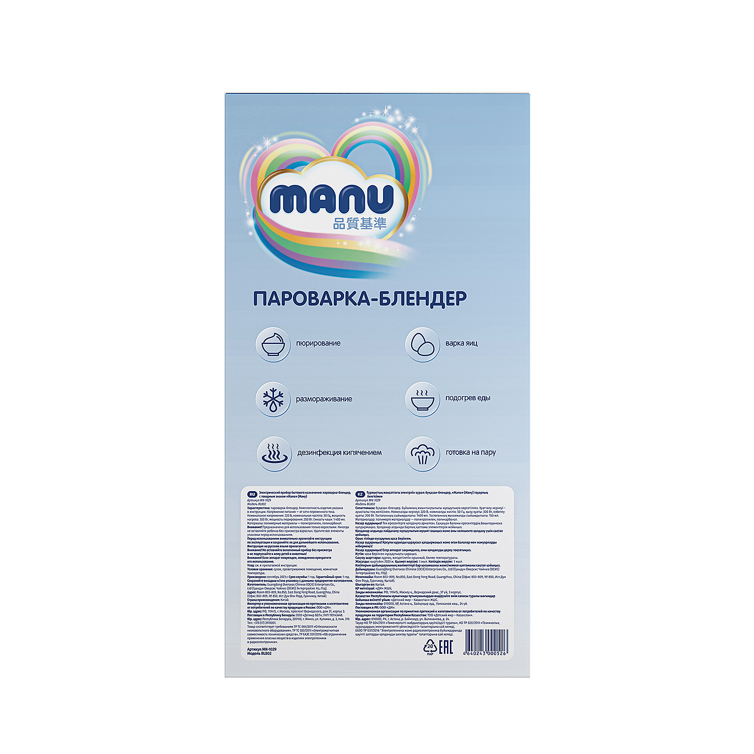 Пароварка-блендер Manu - фото 7