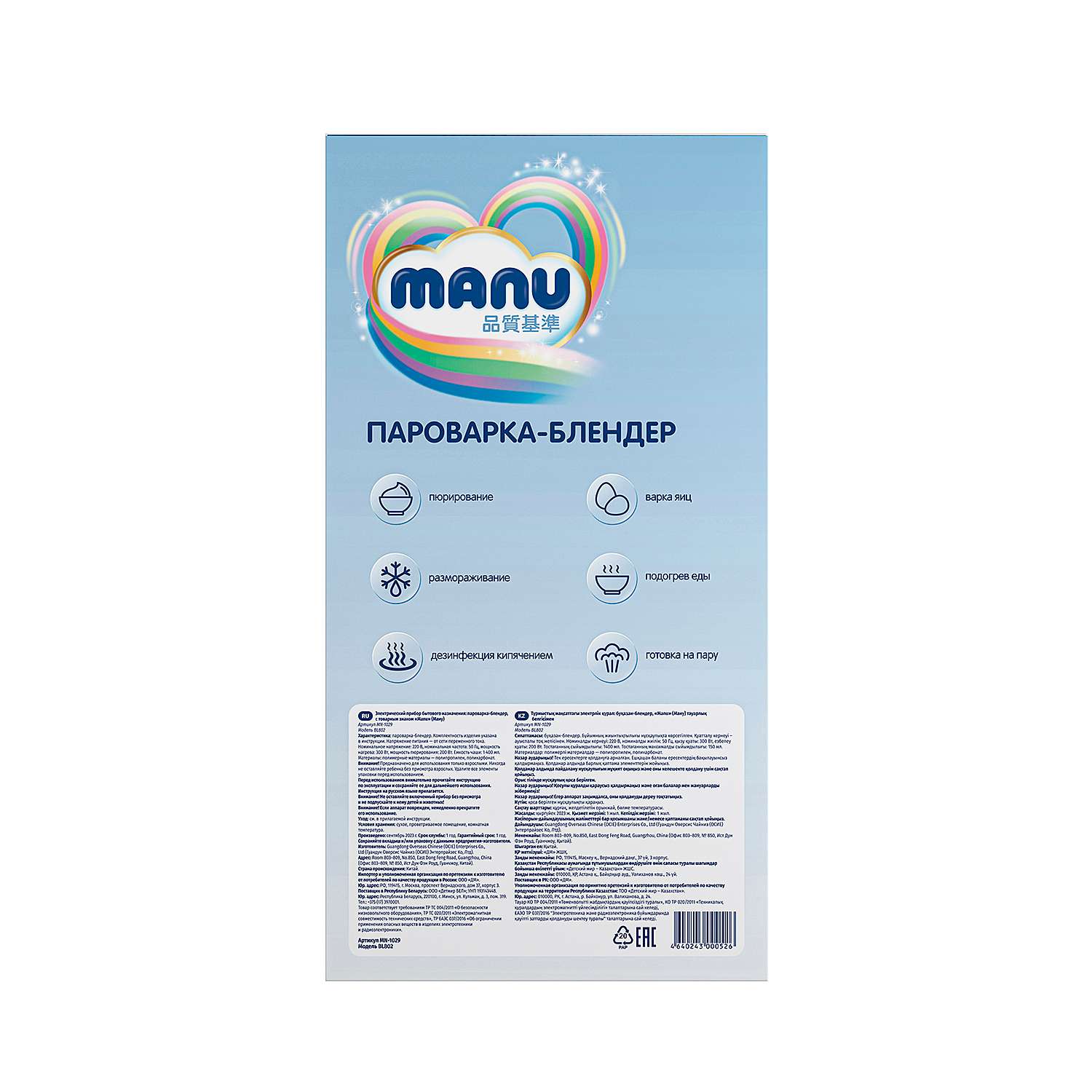 Пароварка-блендер Manu - фото 7