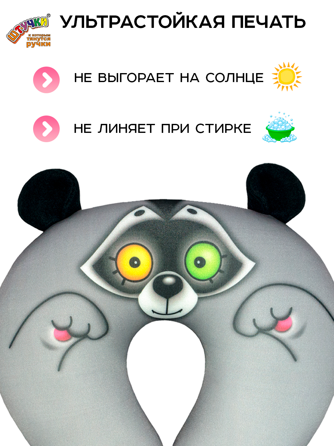 Подушка автомобильная Штучки к которым тянутся ручки Енот 25 x 22 см - фото 6