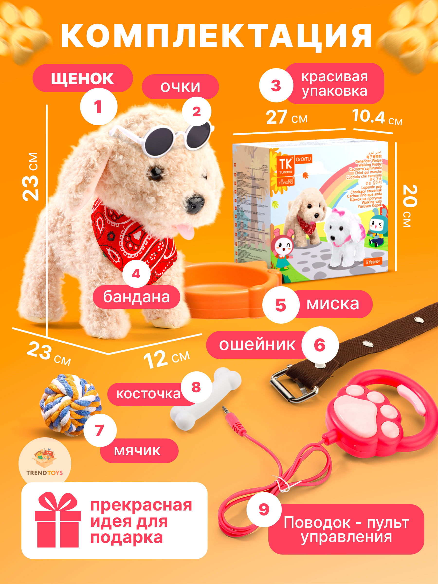 Мягкая игрушка TrendToys собачка на поводке - фото 6