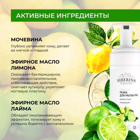 Мыло жидкое Siberina 150 мл
