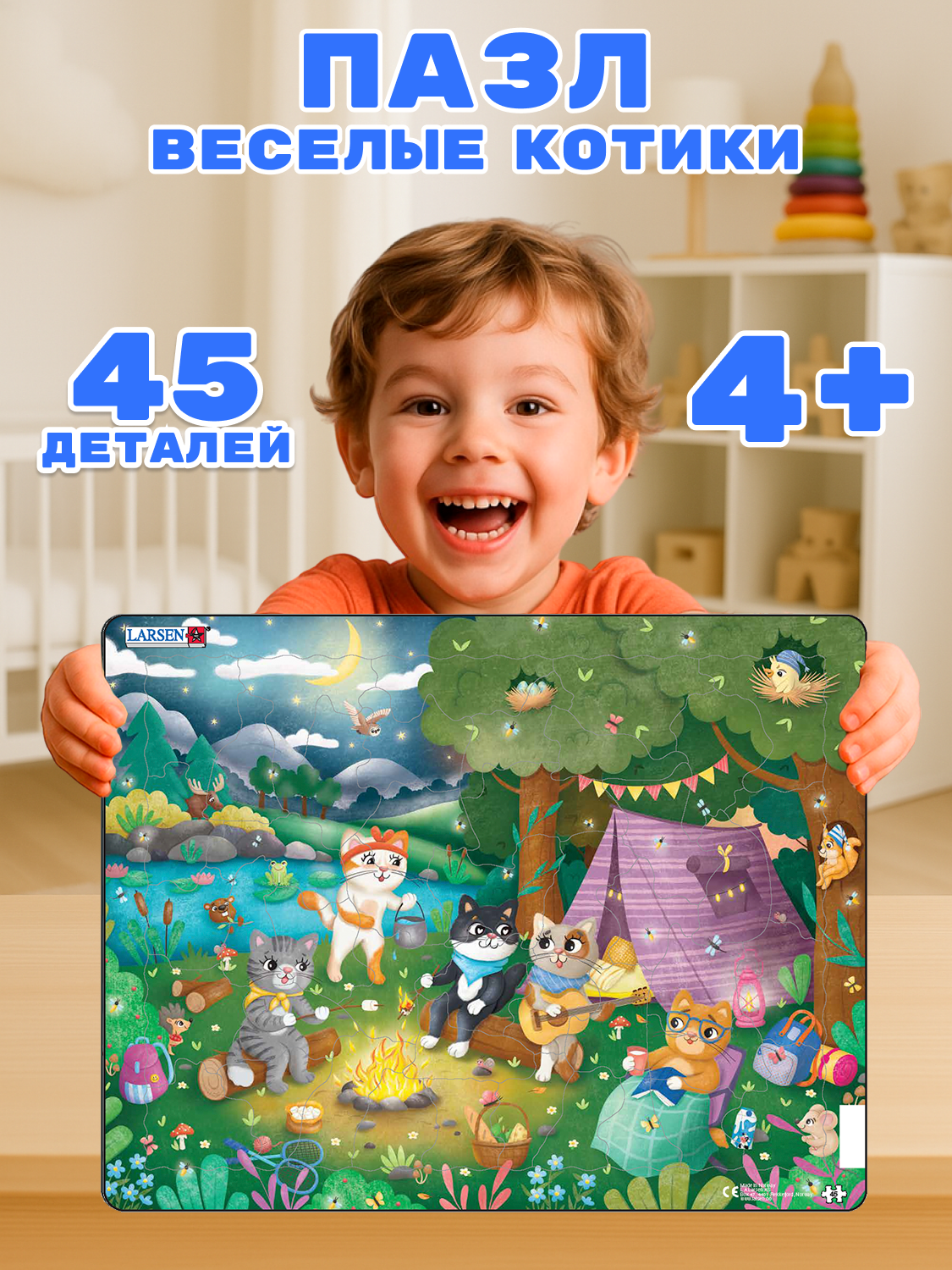 Пазл Larsen классический - фото 1