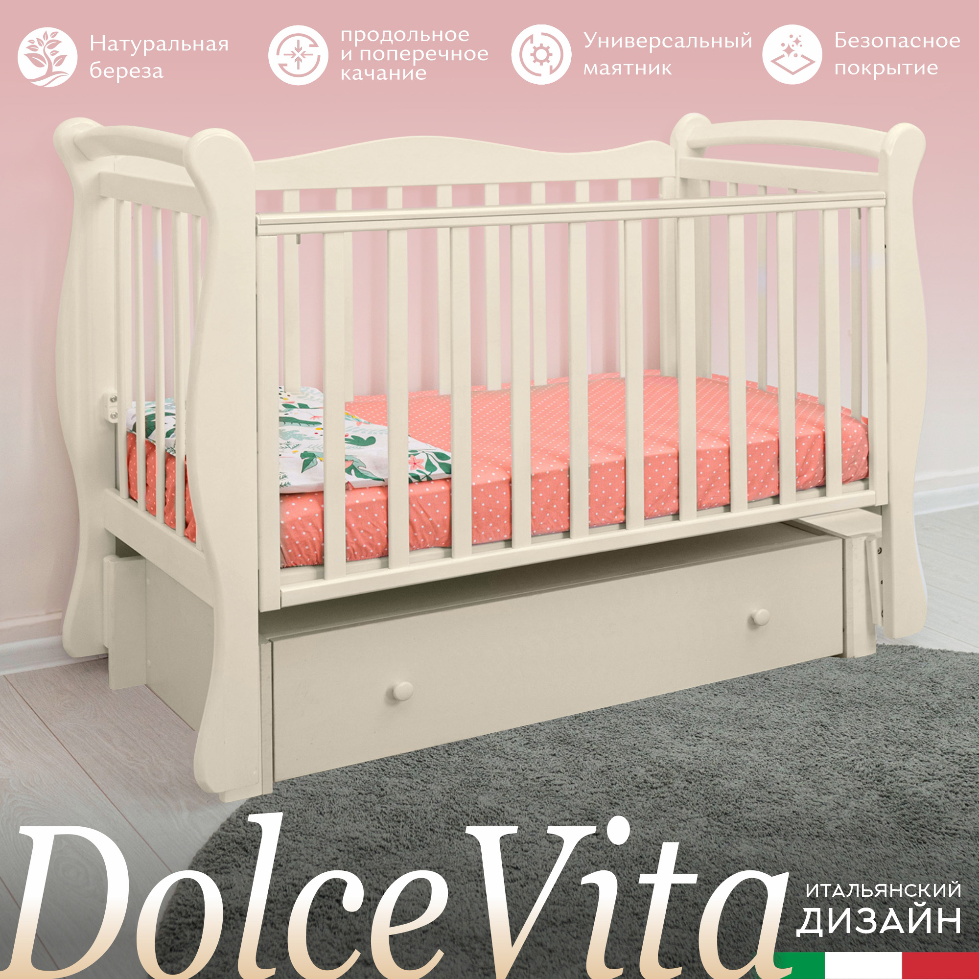 Детская кроватка Sweet Baby прямоугольная, поперечный маятник (слоновая кость) - фото 2