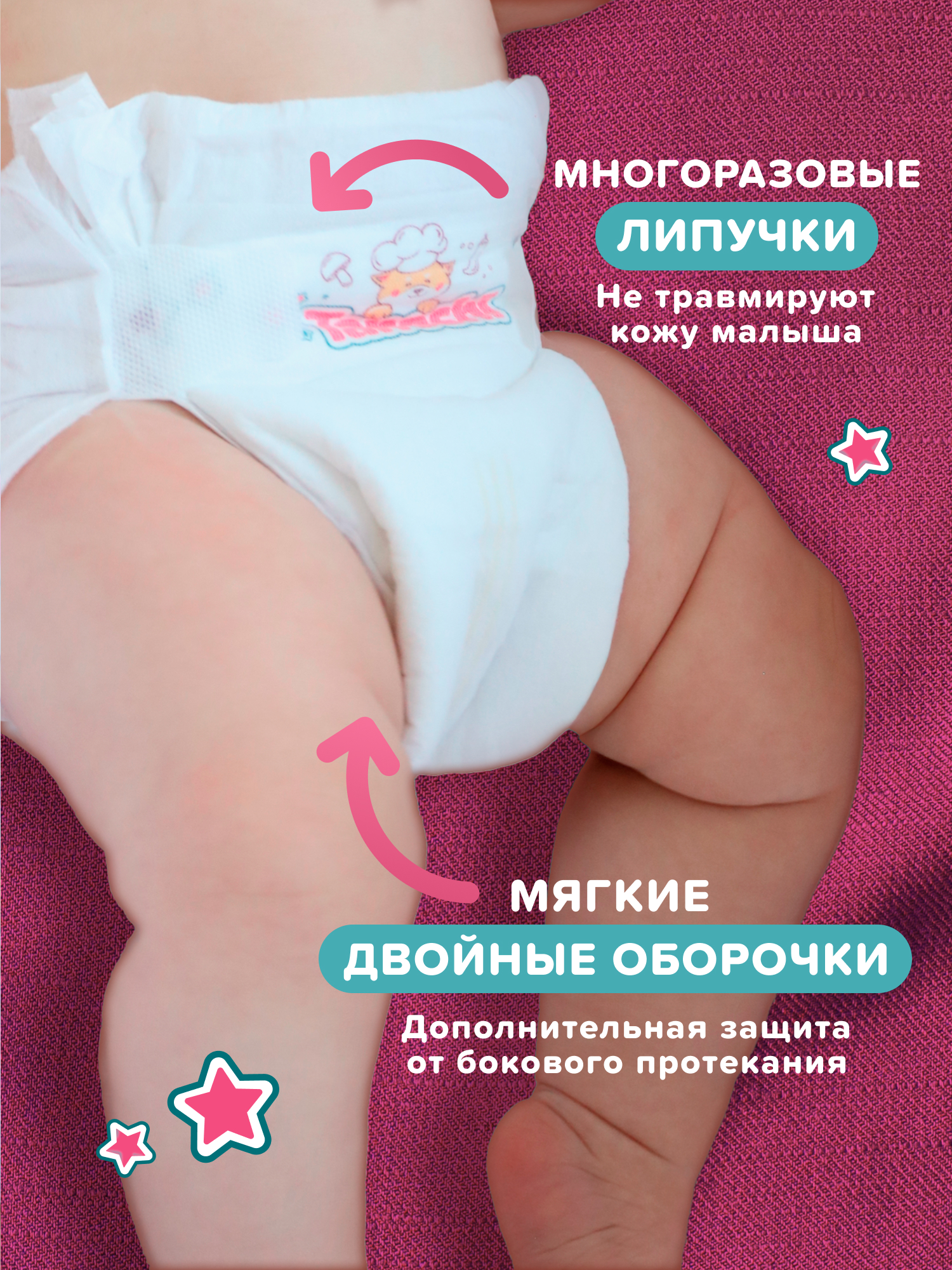 Подгузники Tanoshi S (3-6 кг) 72 шт. - фото 10