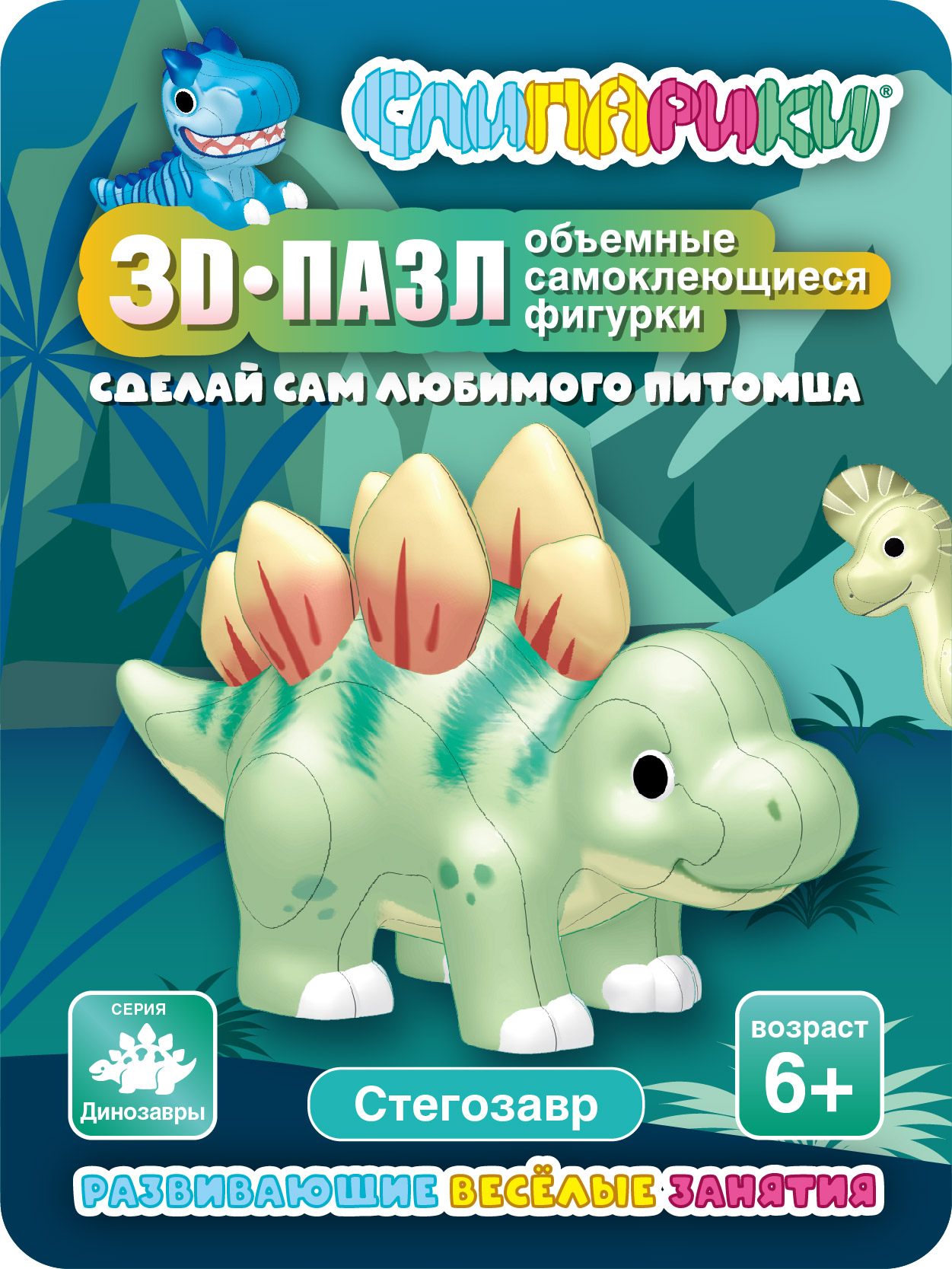 Конструктор СЛИПАРИКИ Стегозавр 26 дет. - фото 1