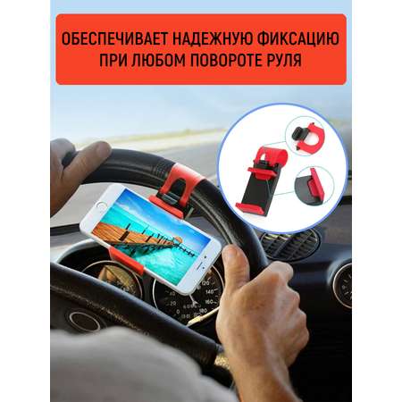 Держатель для телефона Mellingward в машину на руль