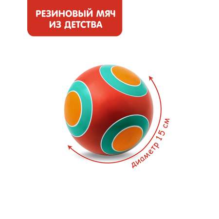 Детский мяч ЧАПАЕВ Фонарик