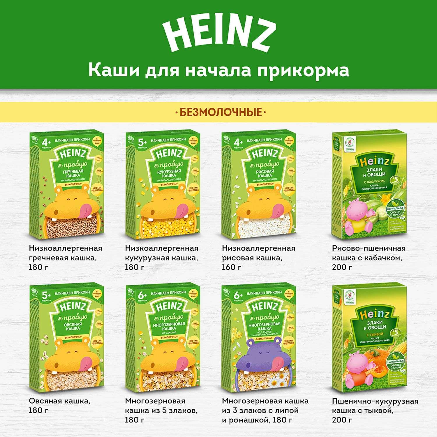 Каша молочная Heinz овсяная с персиком 200 г с 5 месяцев - фото 11