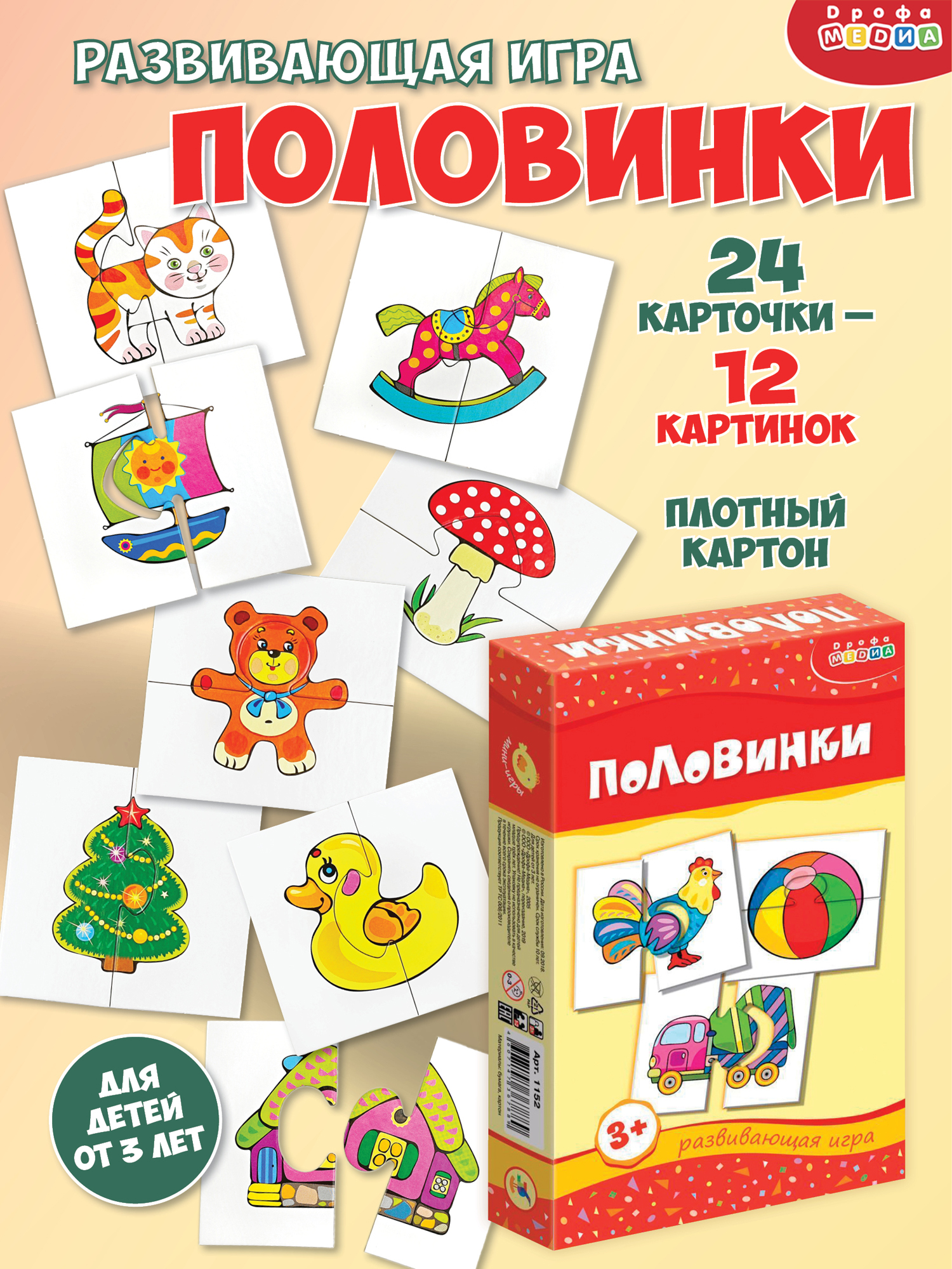 Настольная игра Дрофа-Медиа - фото 1