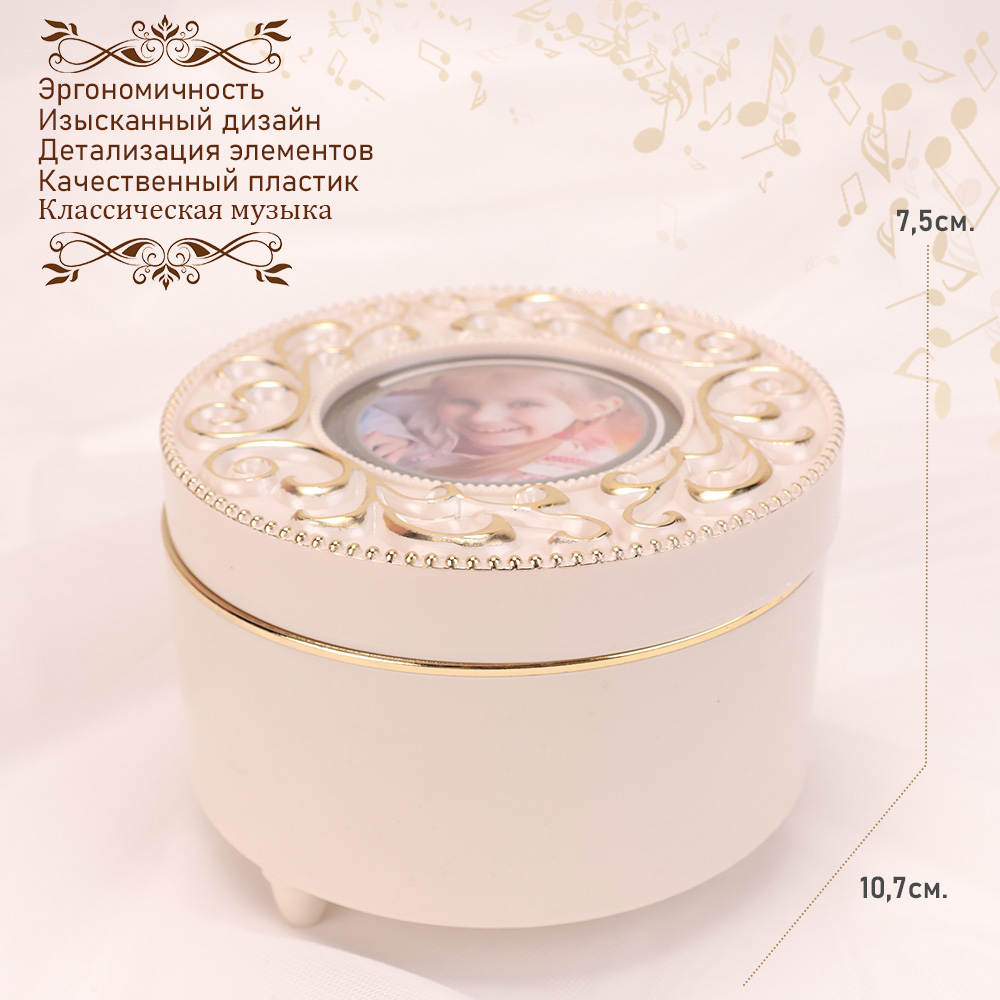 Детская Шкатулка музыкальная TIPTOPOLIS Круглая белая - фото 4