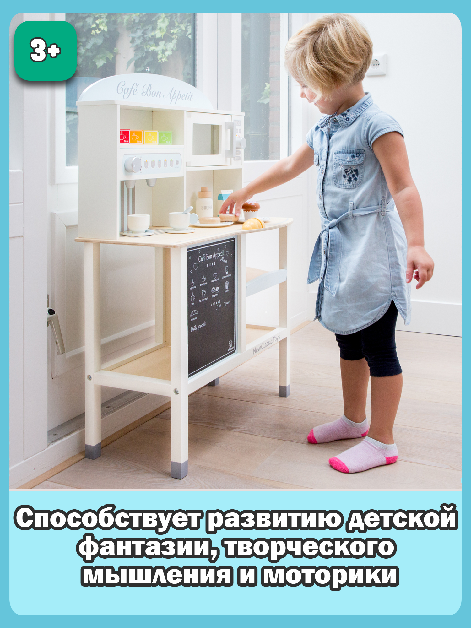 Игрушечная кухня New Classic Toys - фото 10