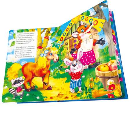 Книжка с пазлами Мозайка Кошкин дом
