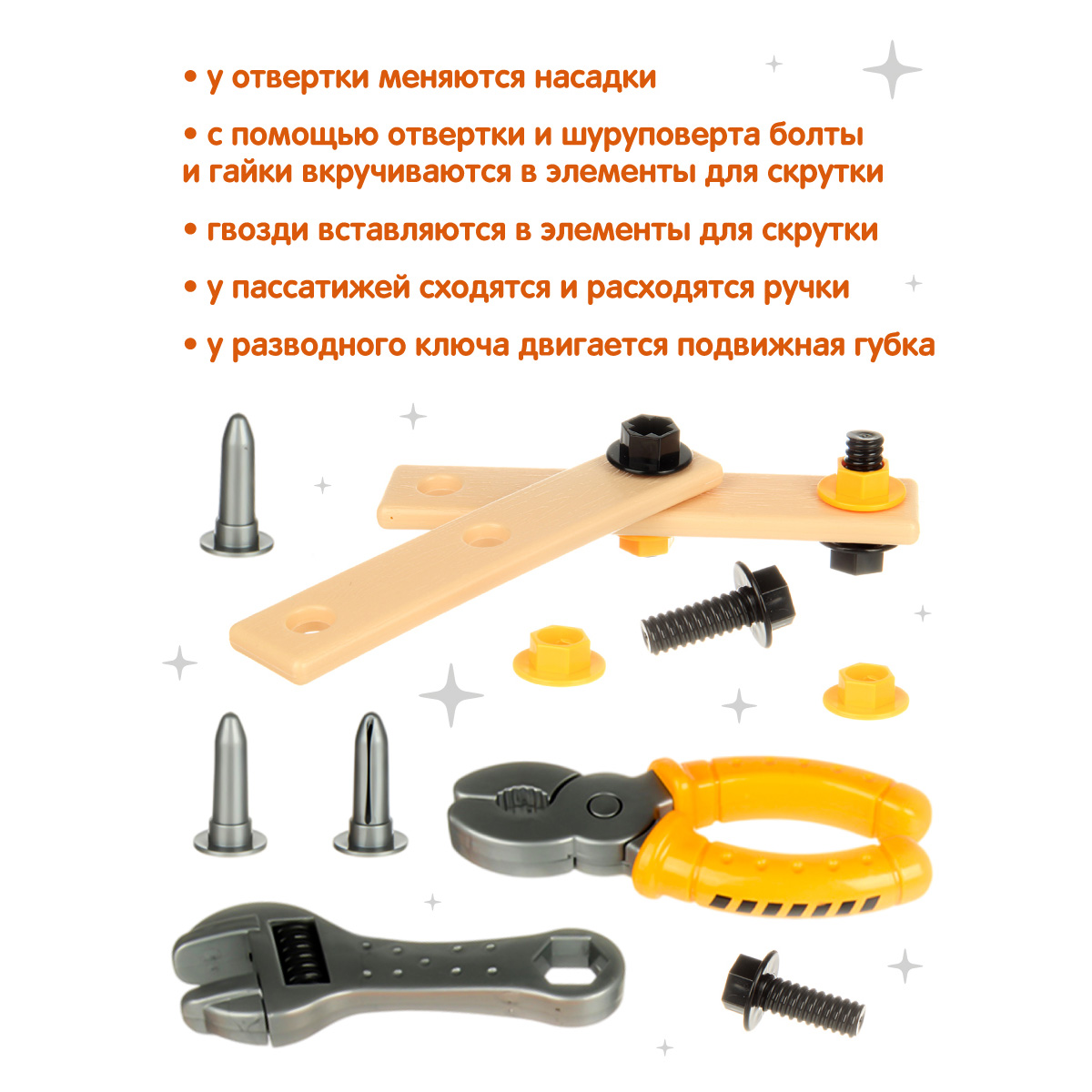 Игрушка Veld Co 25 предм. - фото 4