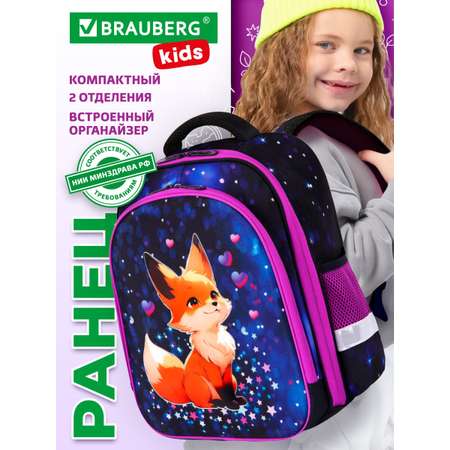 Рюкзак Brauberg