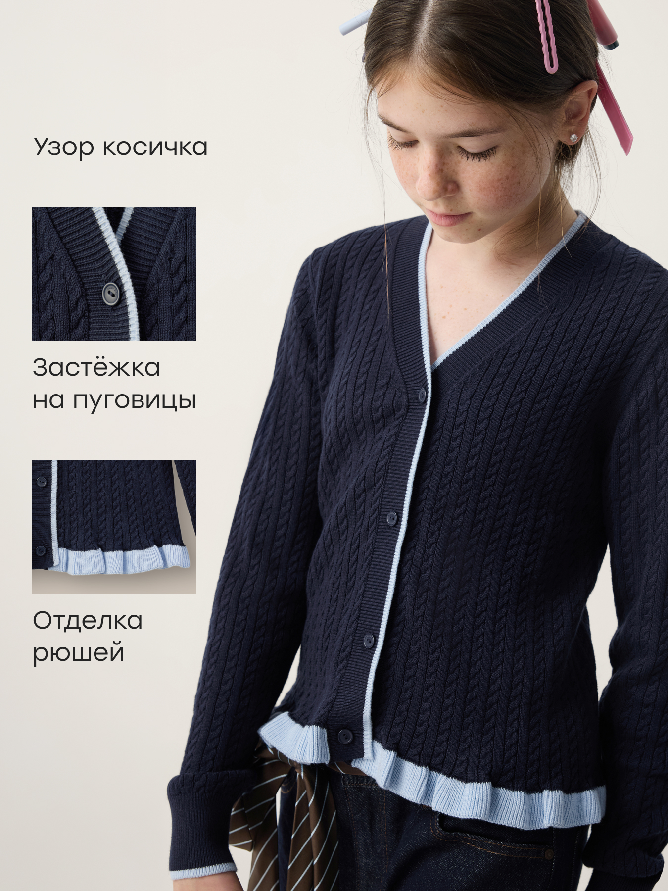 Кардиган Happy Baby 88407-1_dark-blue - фото 2