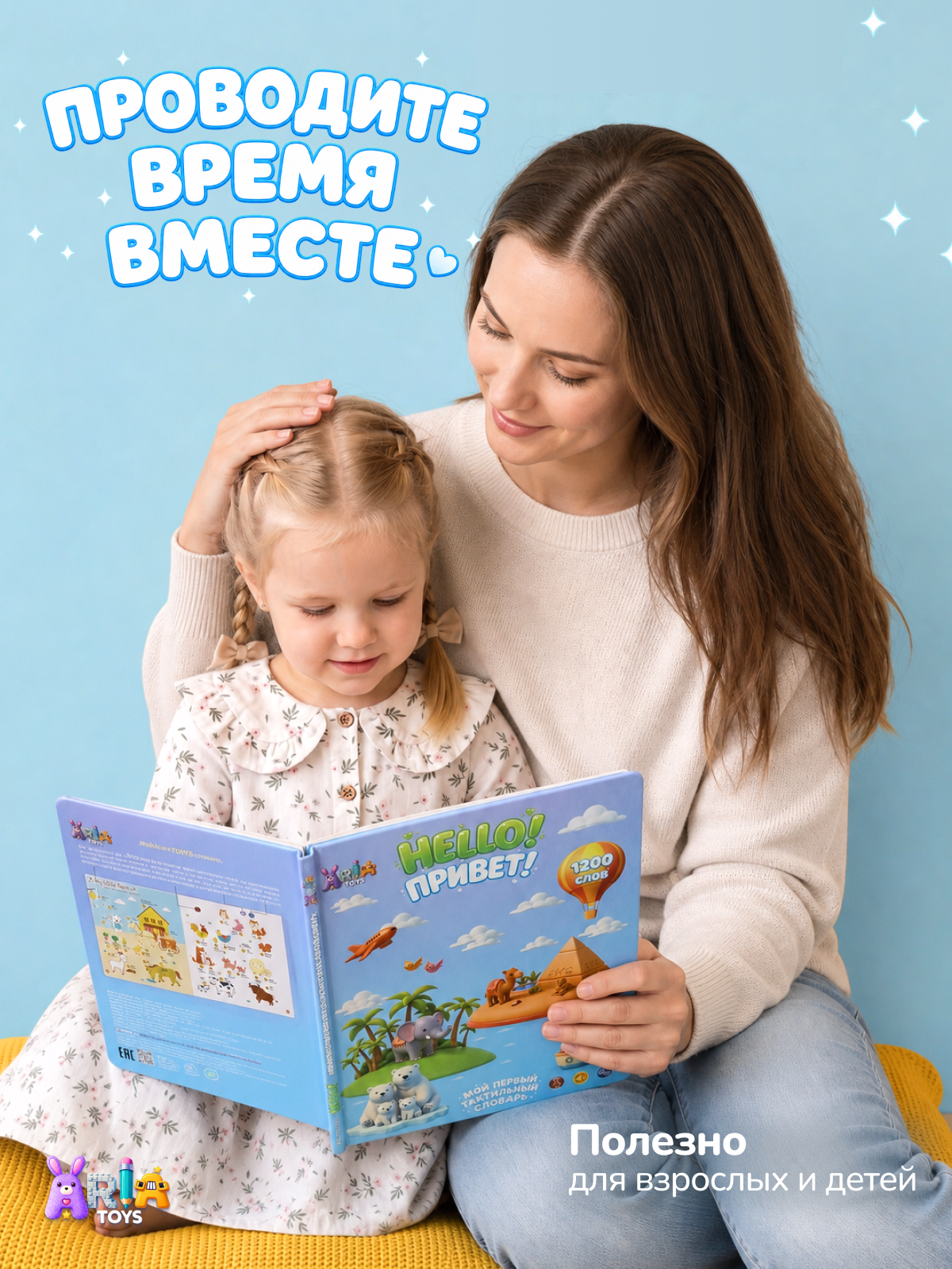 Говорящая книга Aria Toys Тактильный словарь на английском - фото 11