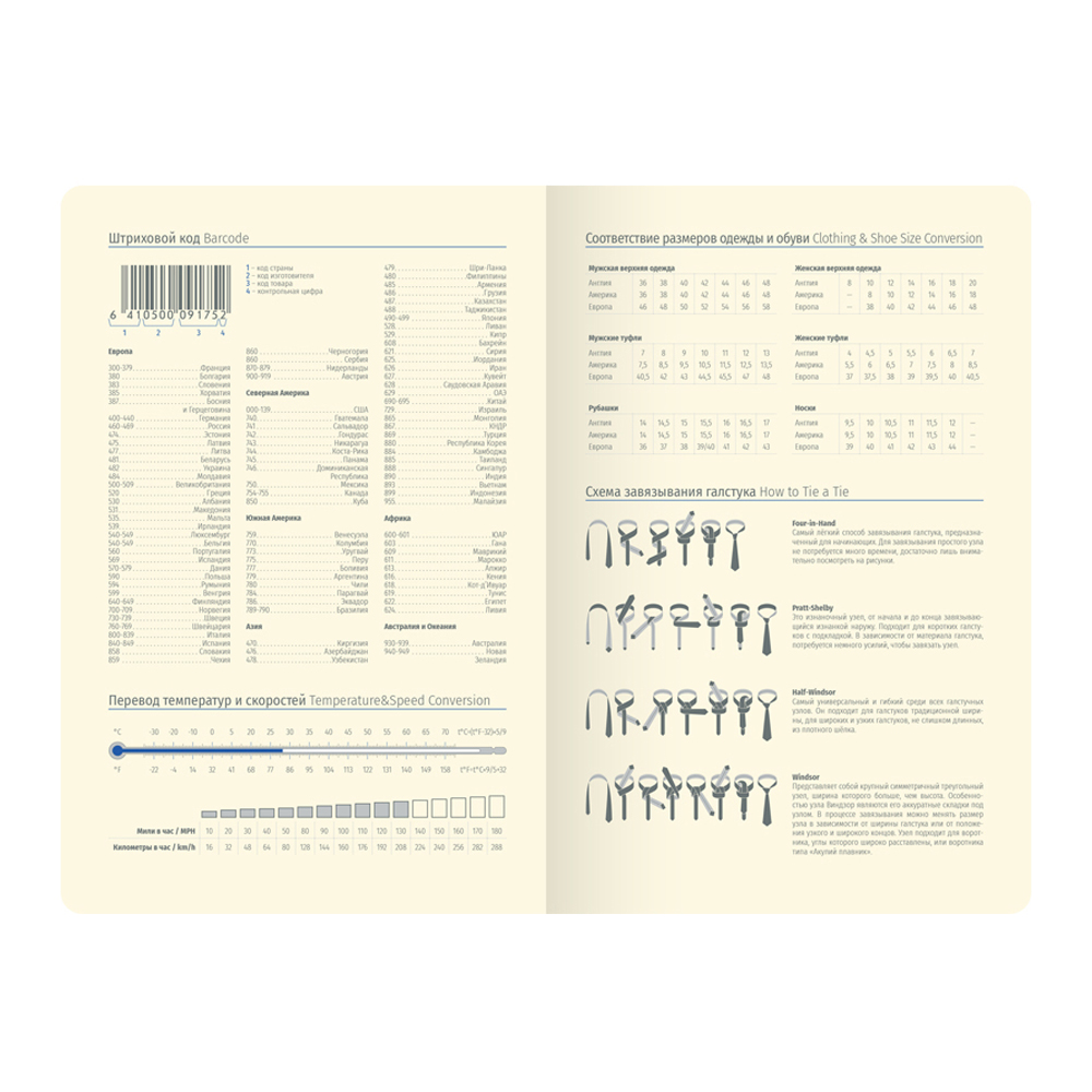 Ежедневник BERLINGO 136 лист. - фото 4