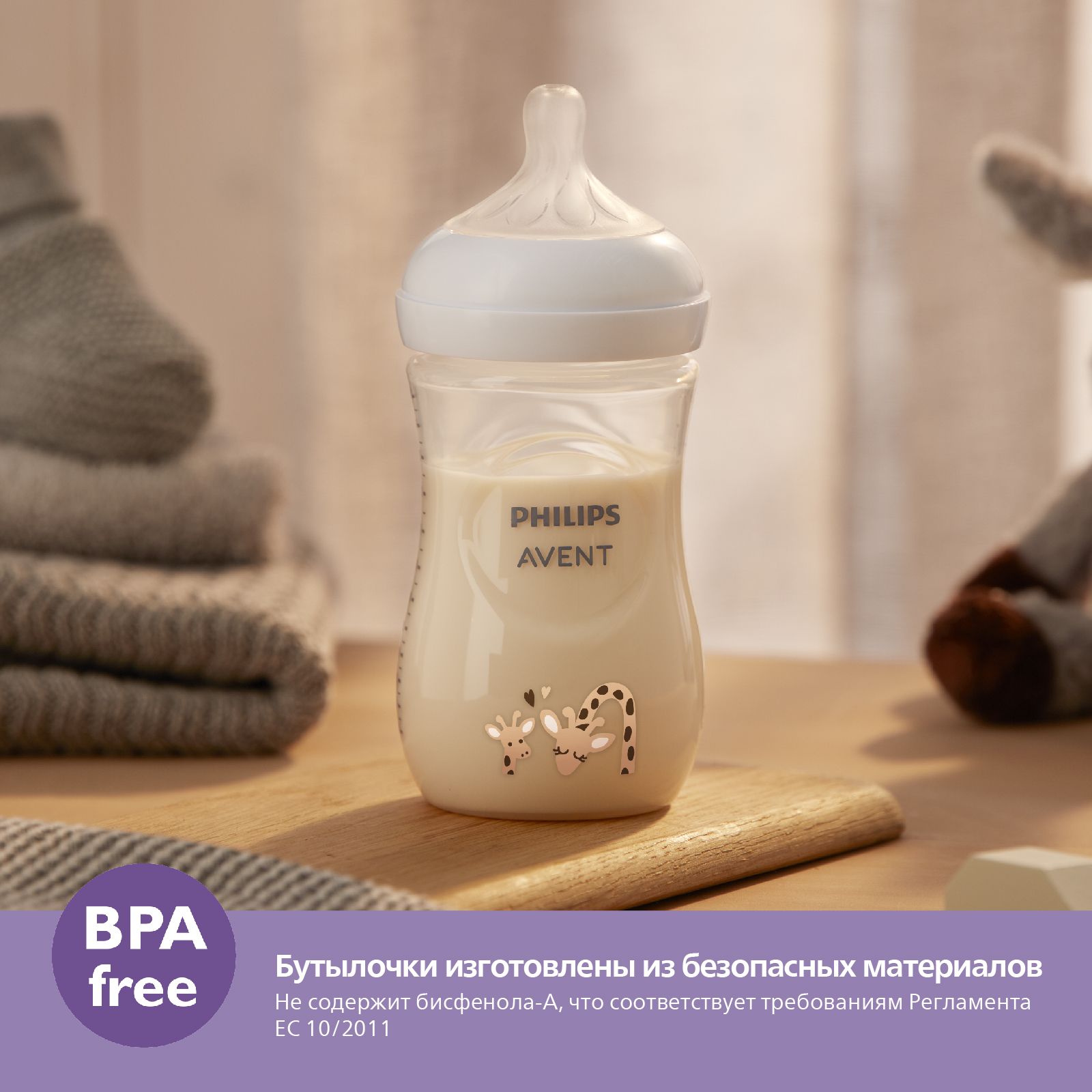 Бутылочка Philips Avent Natural 260 мл - фото 11