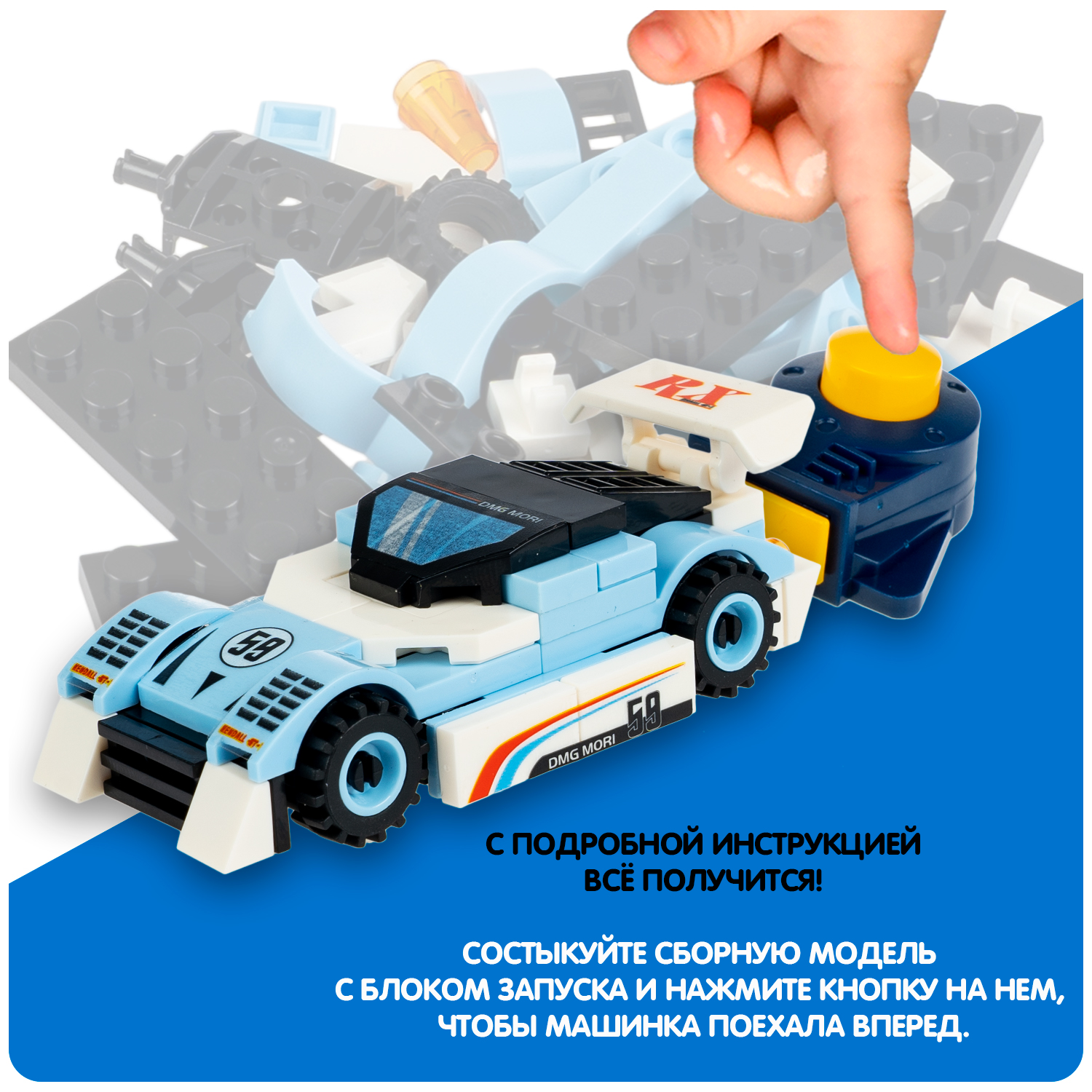 Конструктор Bondibon Машина Гоночная с запуском 60 дет. - фото 7