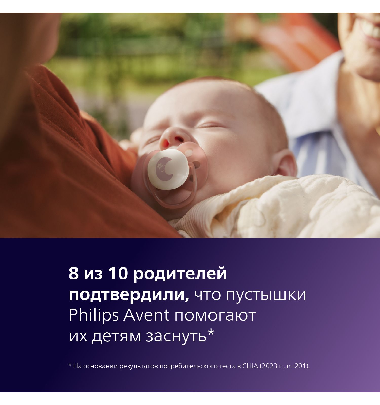 Пустышка Philips Avent силикон ортодонтическая от 0 мес. 2 шт. - фото 8