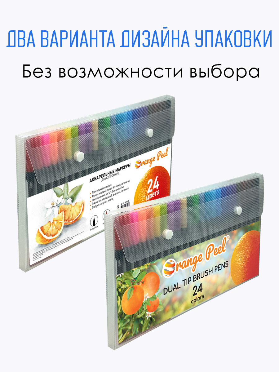 Маркеры Orange Peel 24 шт. - фото 7