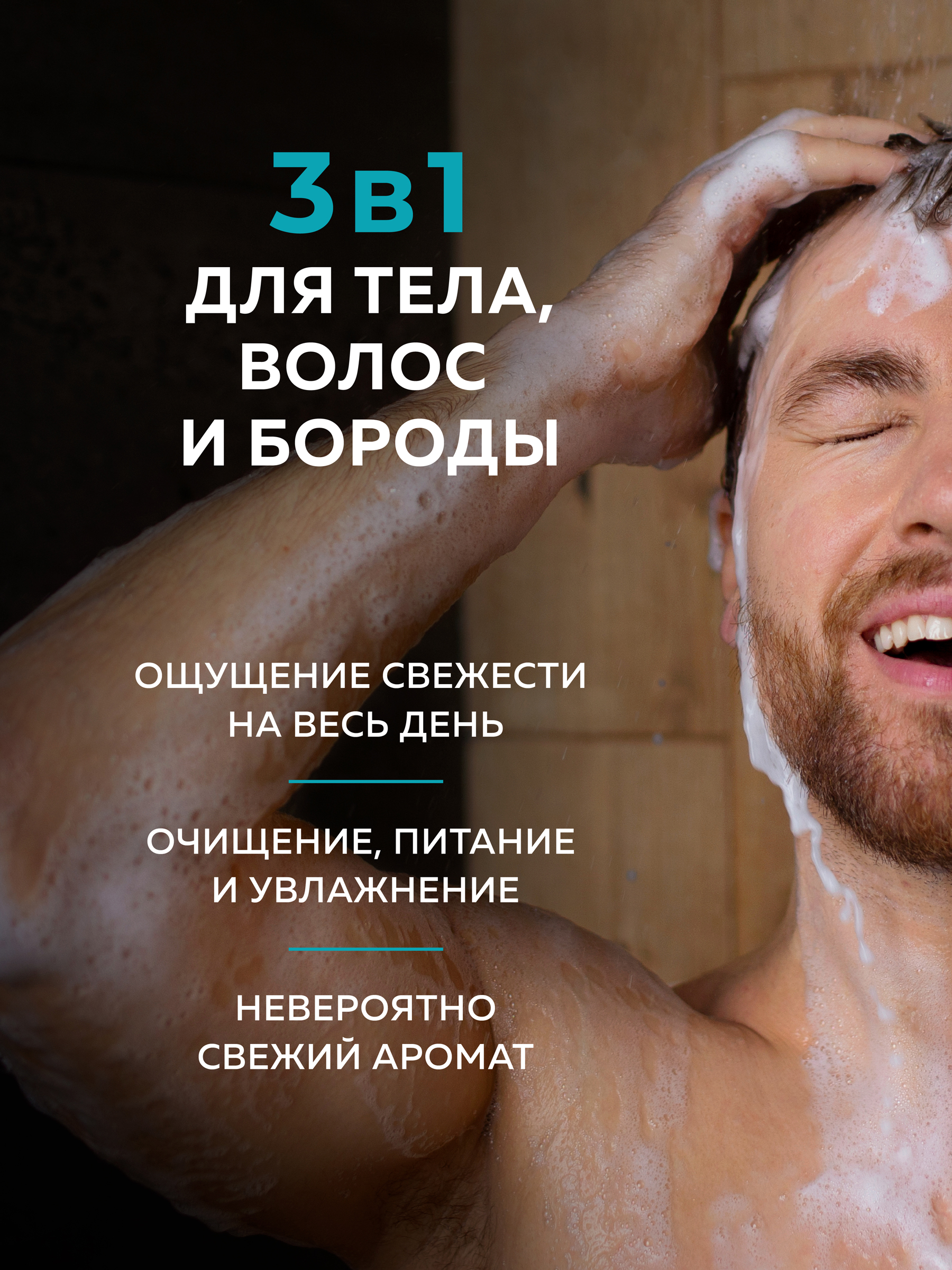 Гель GREENNOVA 3 в 1 морской бриз 250 мл - фото 3