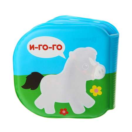 Игрушка Крошка Я книжка