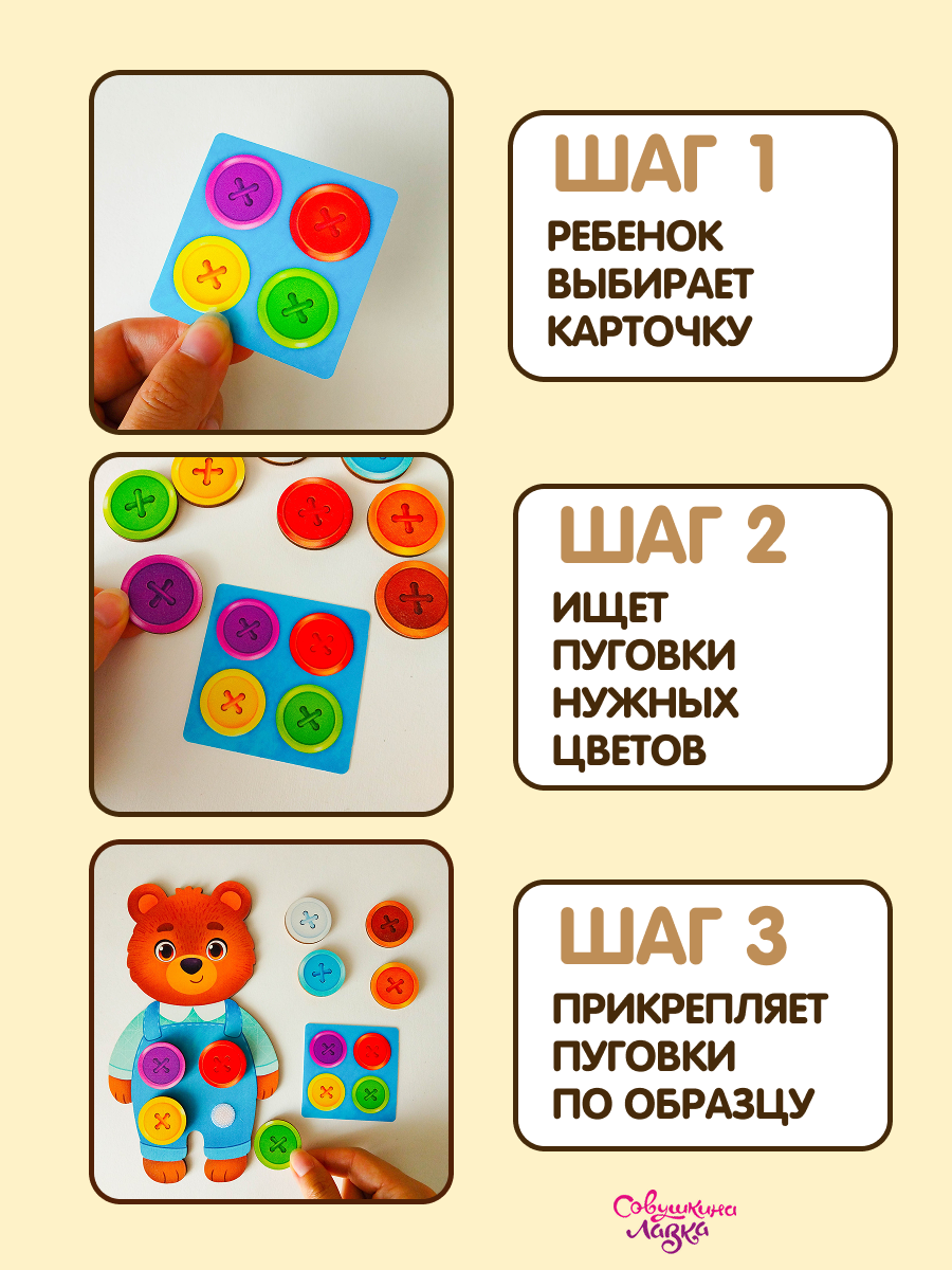 Настольная игра Совушкина лавка собери по образцу - фото 3