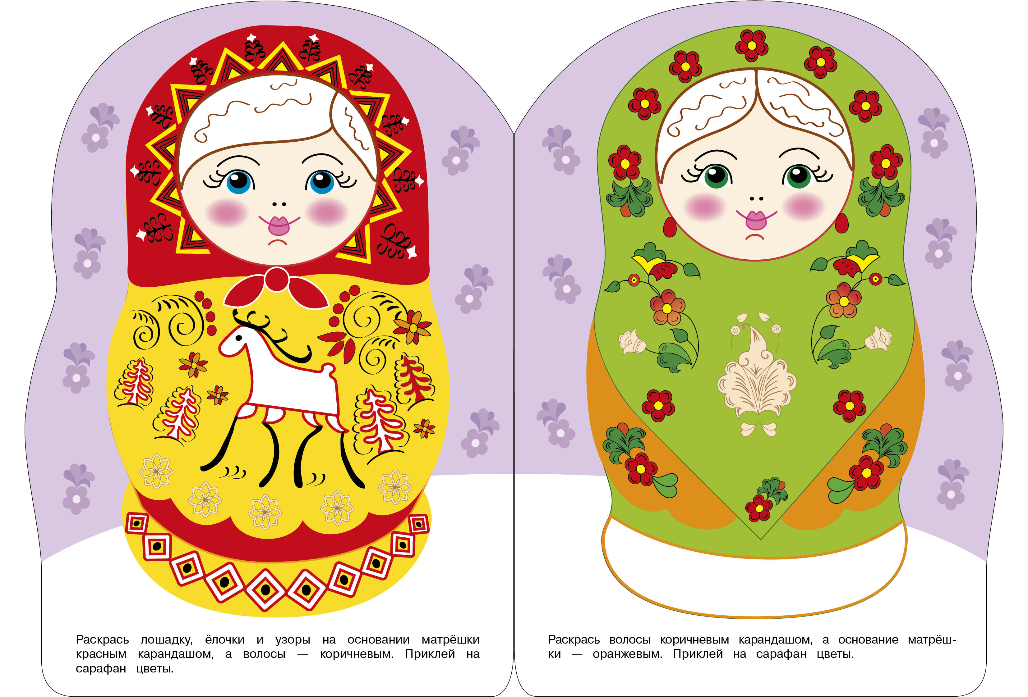 Книга СТРЕКОЗА Развитие ребенка - фото 3