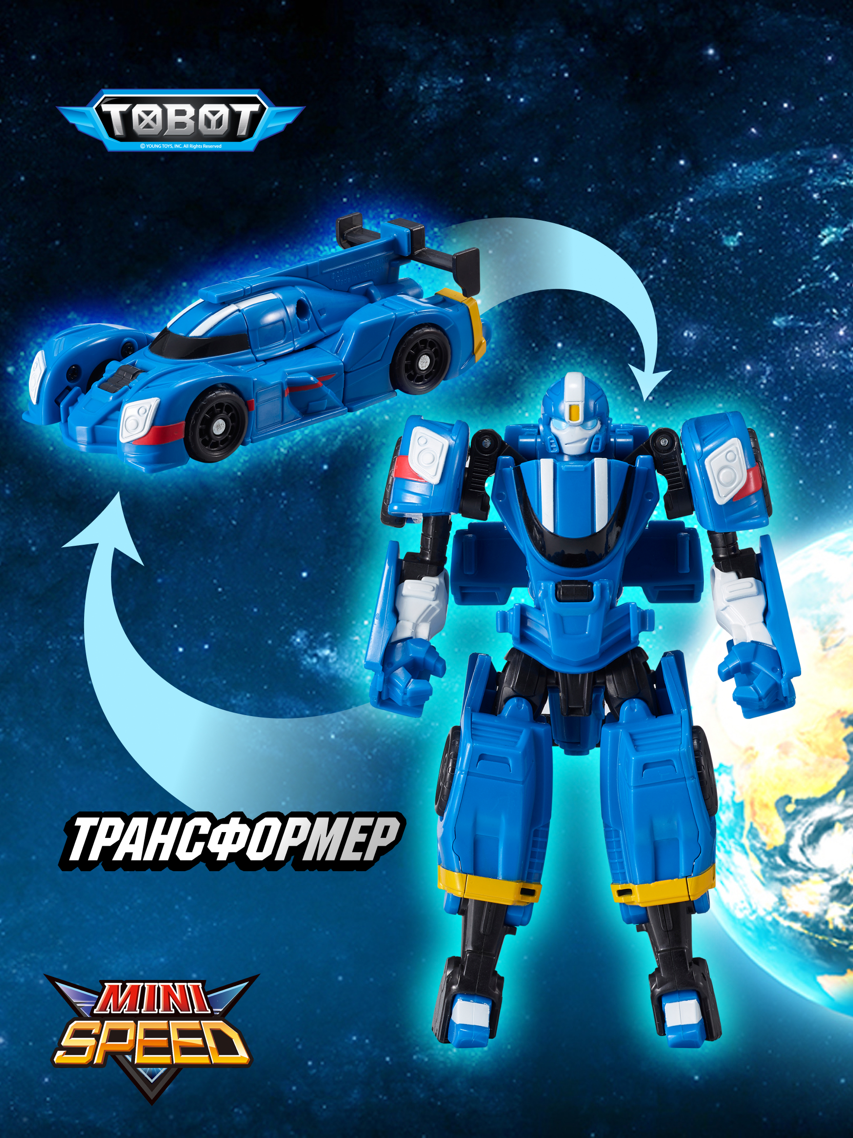 Фигурка ТОБОТ Робот трансформер Мини Спиди - фото 1