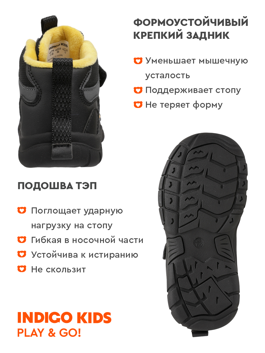 Ботинки Indigo kids 55-0250B - фото 4