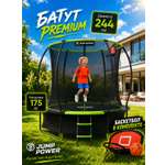 Батут Jump Power Pro Inside Basket