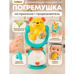 Игрушка BAZUMI погремушка грызунок на присоске