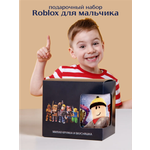 Подарочный набор LikeBox мальчику с кружкой Roblox
