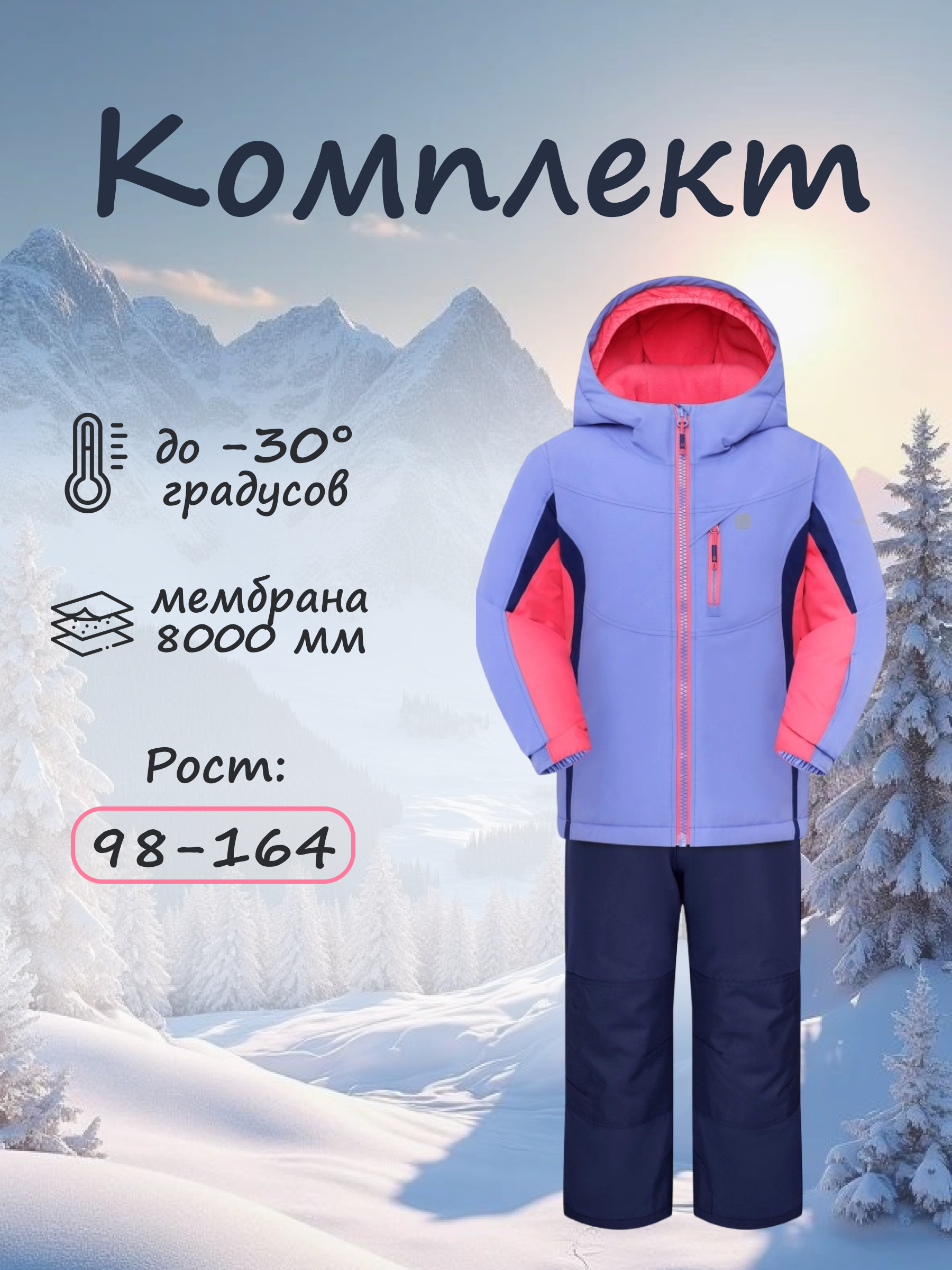 Куртка и полукомбинезон GUSTI GW4GS512-PERIWINKLE - фото 2