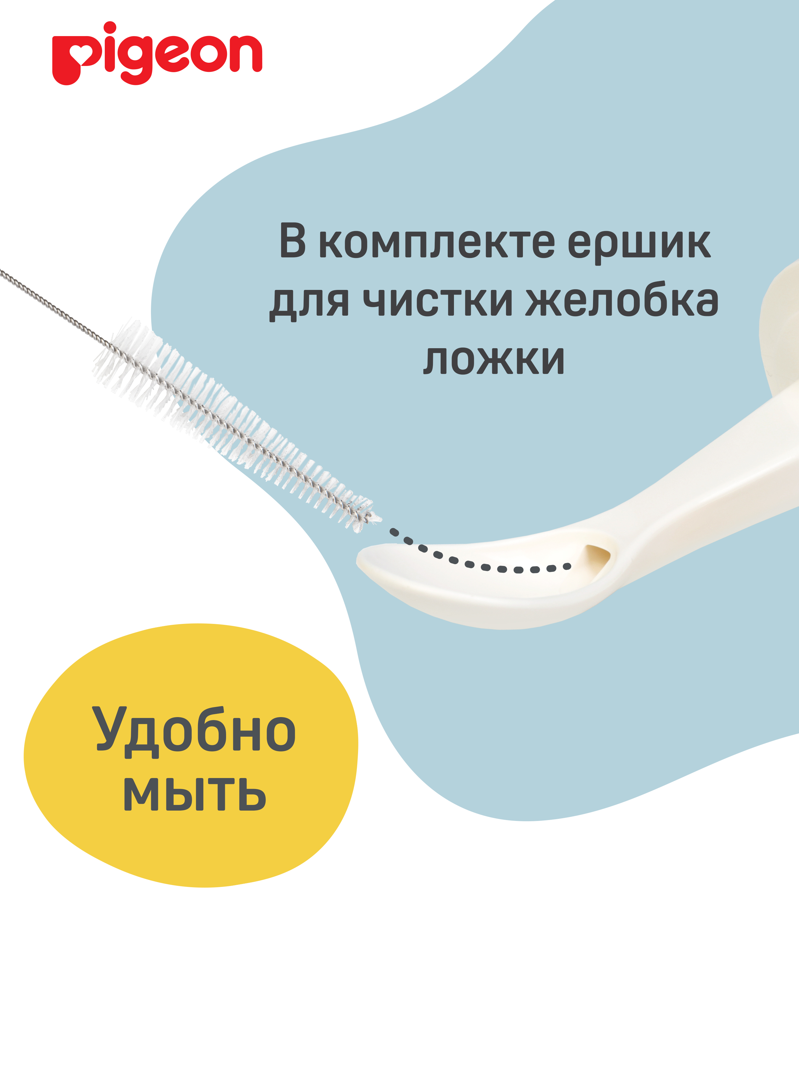 Ложка-дозатор Pigeon - фото 7