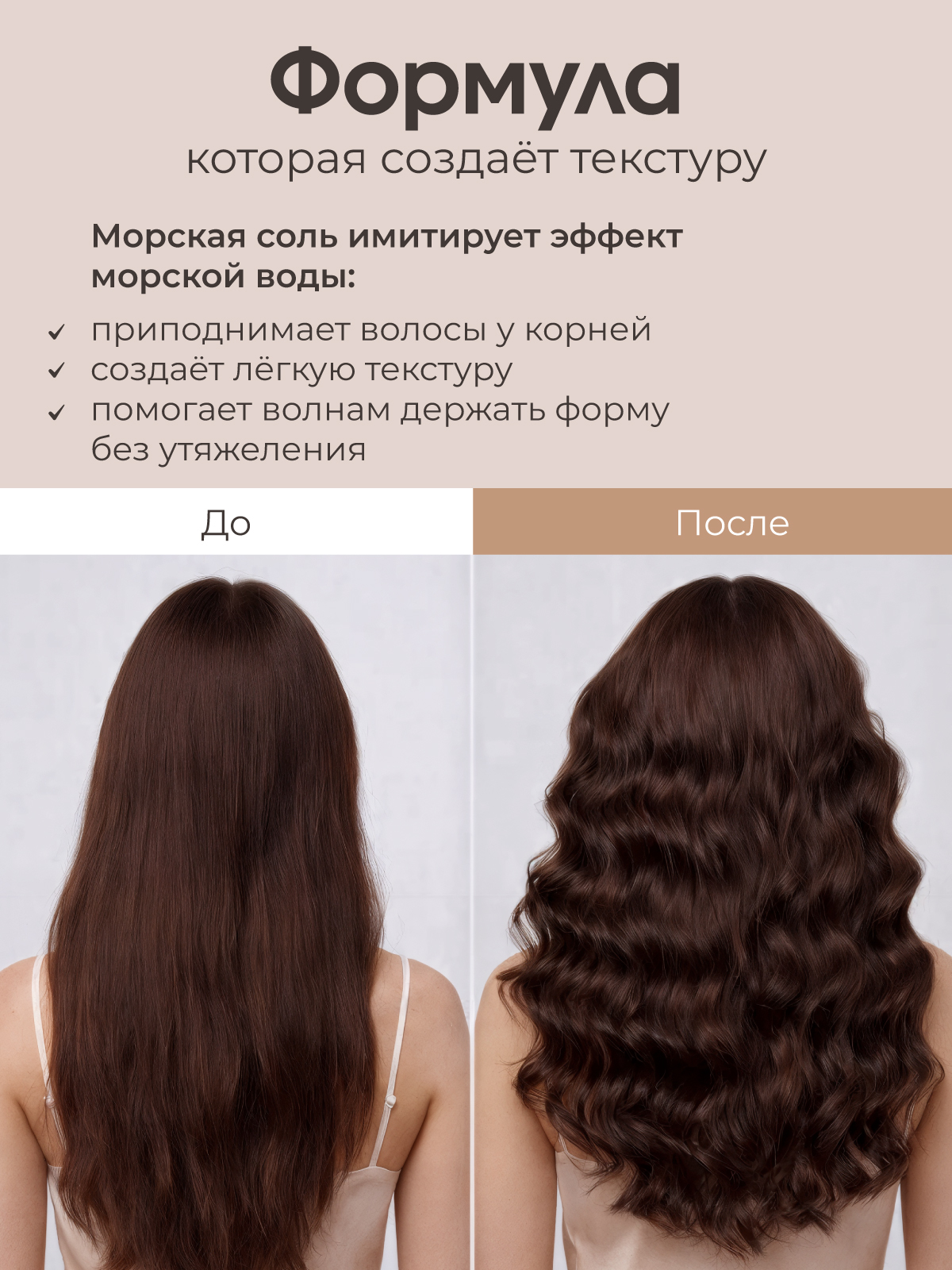 Спрей солевой для объема волос PRODIVA 250 мл - фото 6