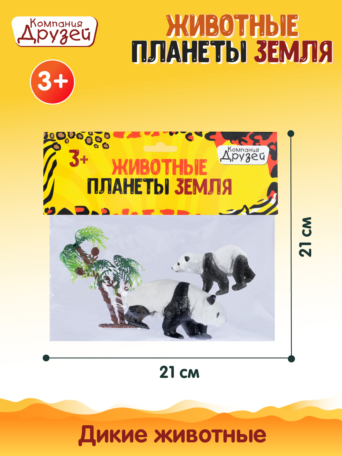 Игровой набор DARWIN Животные Панды 2шт - фото 4