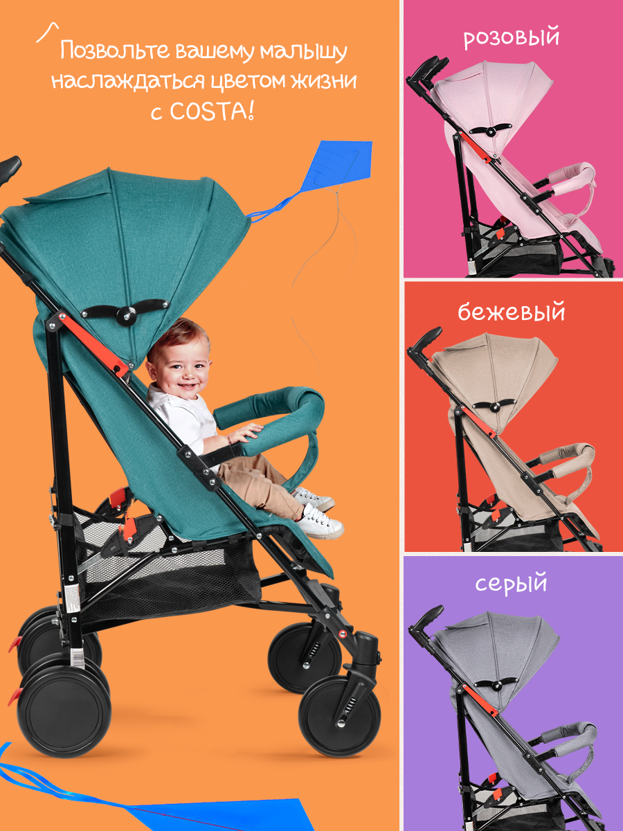 Коляска прогулочная Costa трость бирюзовый - фото 4