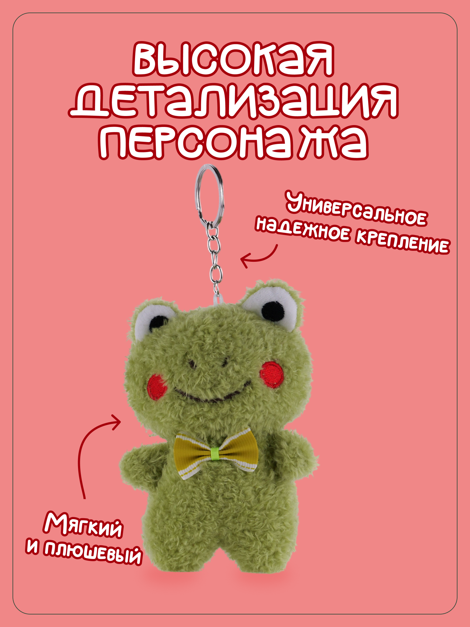 Брелок Snuggles Лягушка - фото 2