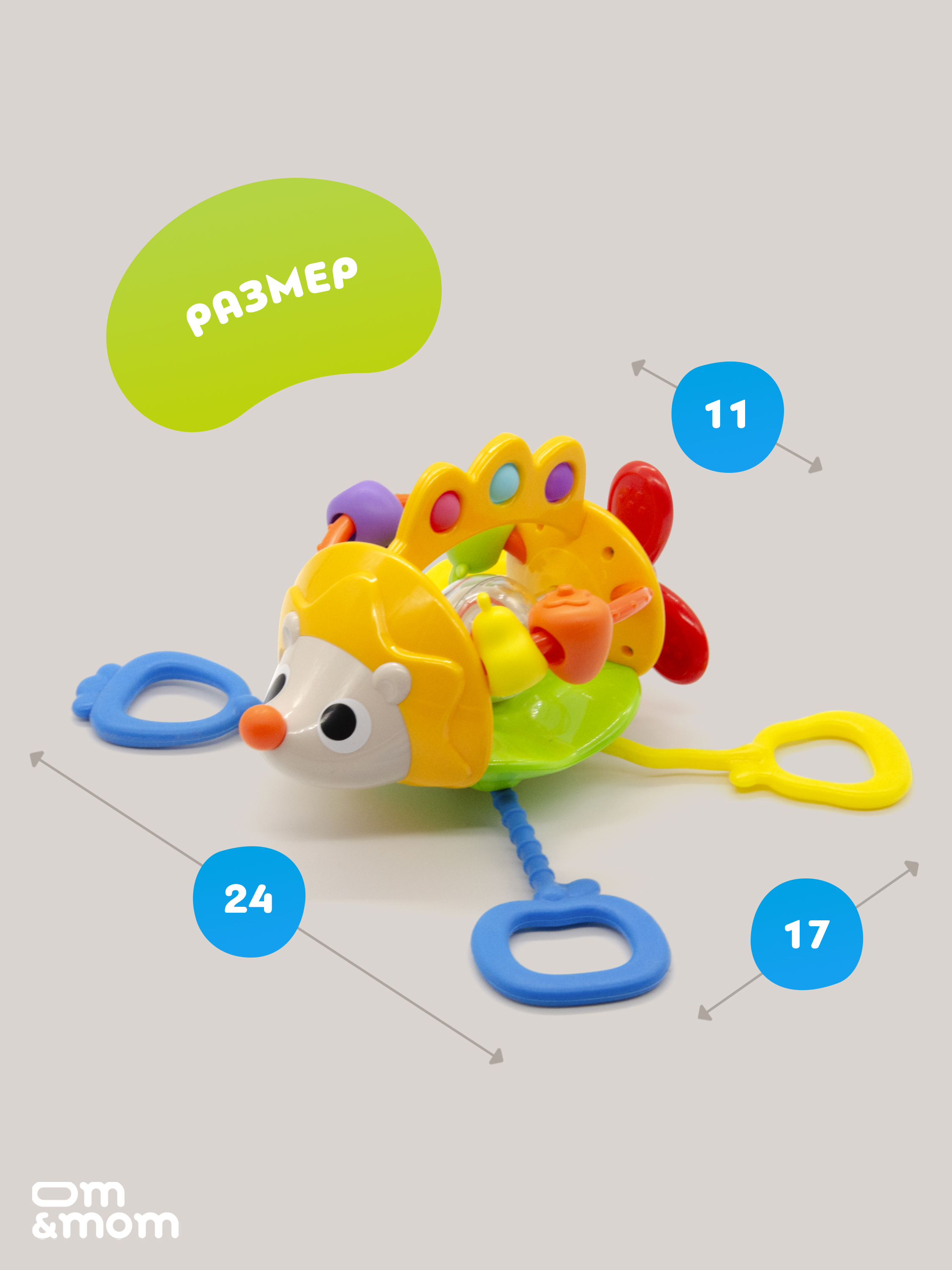 Игрушка ОМ ЭНД МОМ погремушка для малышей прорезыватель 0+ - фото 13