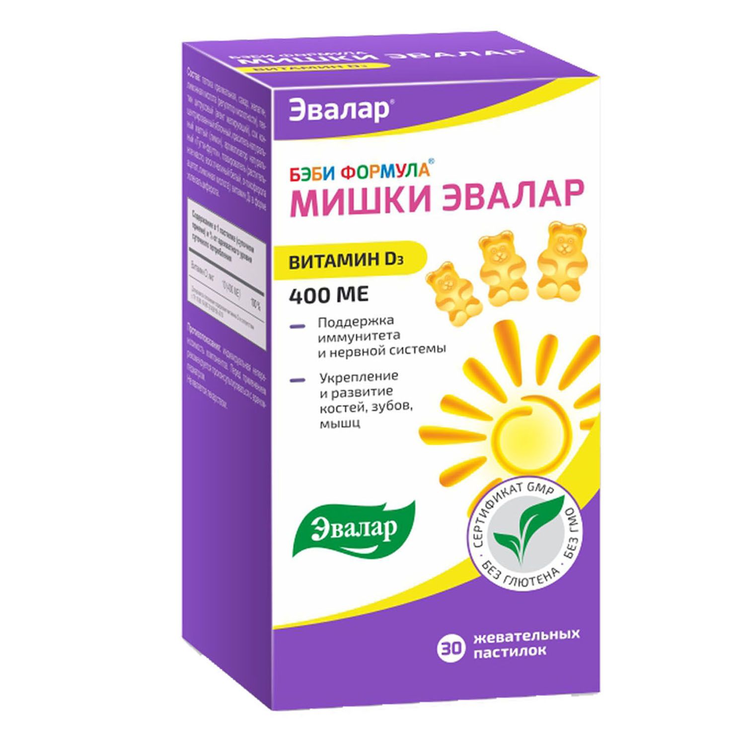 Биологически активная добавка Эвалар Бэби Формула Мишки Витамин Д3 жевательные пастилки 30шт - фото 1