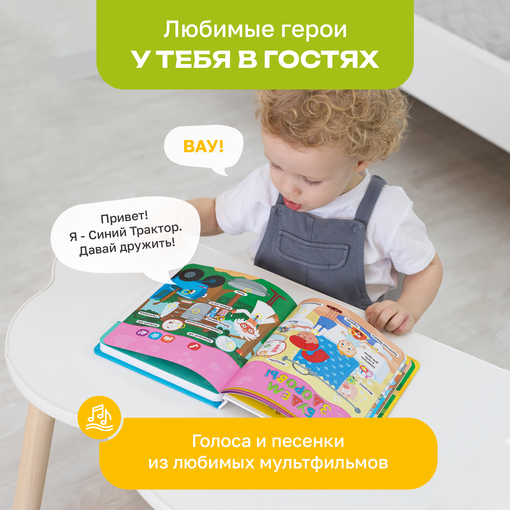 Комплект говорящих книжек BertToys Нажималки: Три кота и Синий трактор - фото 3