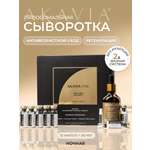 Сыворотка АКАВИЯ