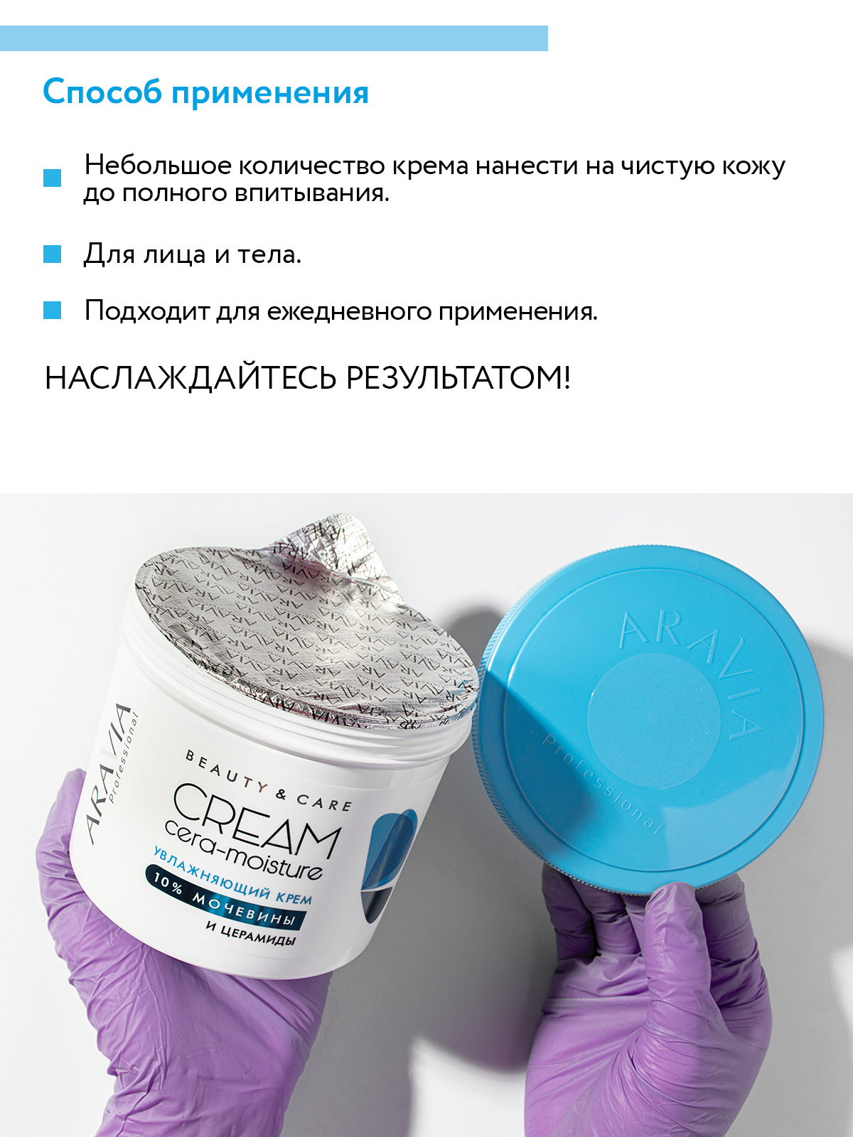Крем ARAVIA Professional 550 мл - фото 5