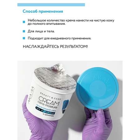 Крем ARAVIA Professional 550 мл