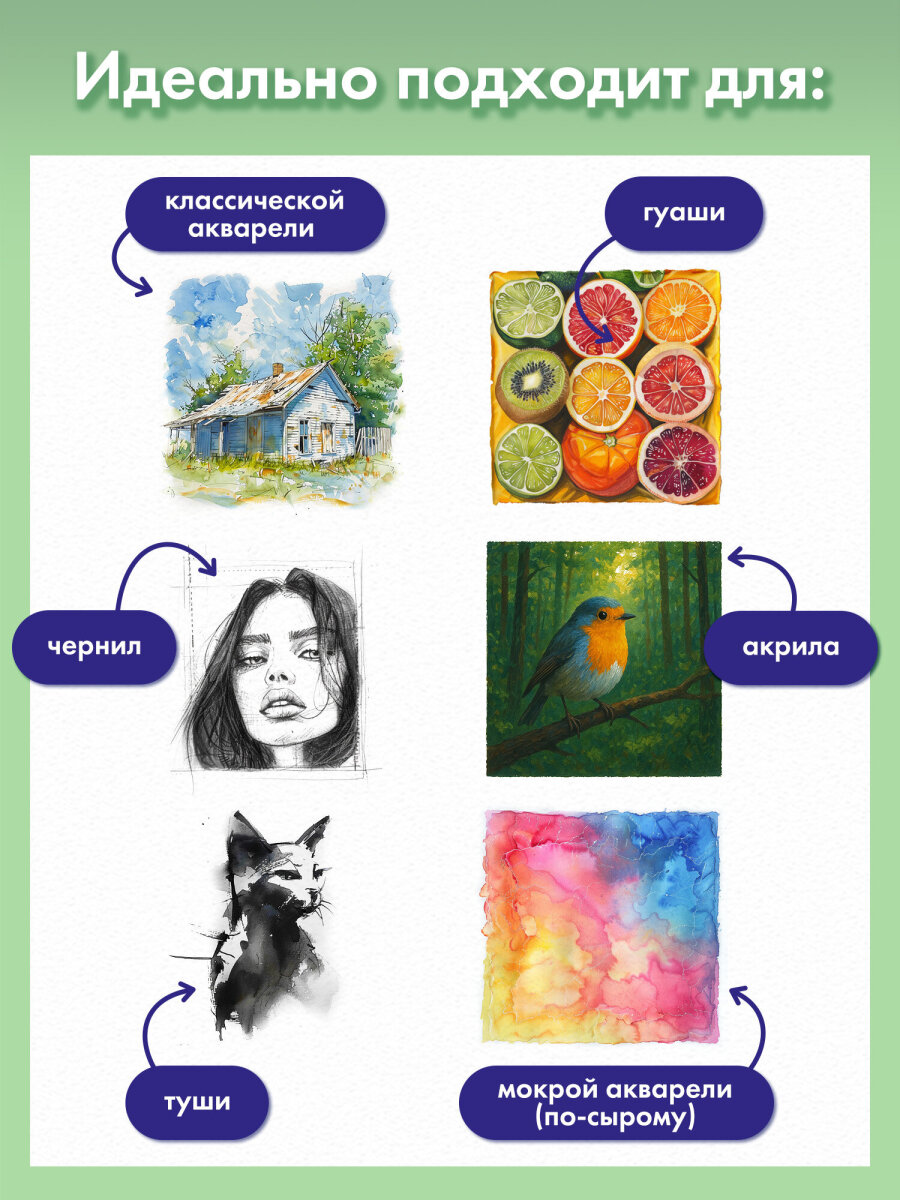 Художественная бумага Brauberg 10 лист. - фото 4